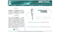 Desktop Screenshot of metos.org
