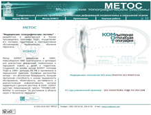 Tablet Screenshot of metos.org